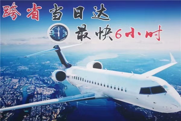 成都航空货运|成都航空快递小龙虾可以发空运吗